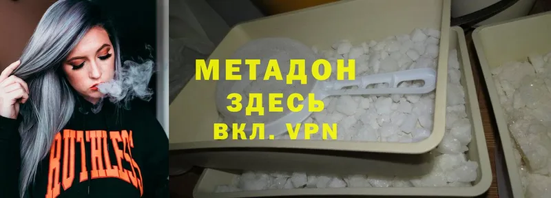 darknet состав  Палласовка  Метадон VHQ 